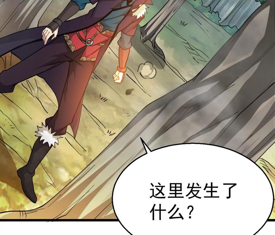 吞噬永恒韩漫全集-第256话 曲径通幽无删减无遮挡章节图片 