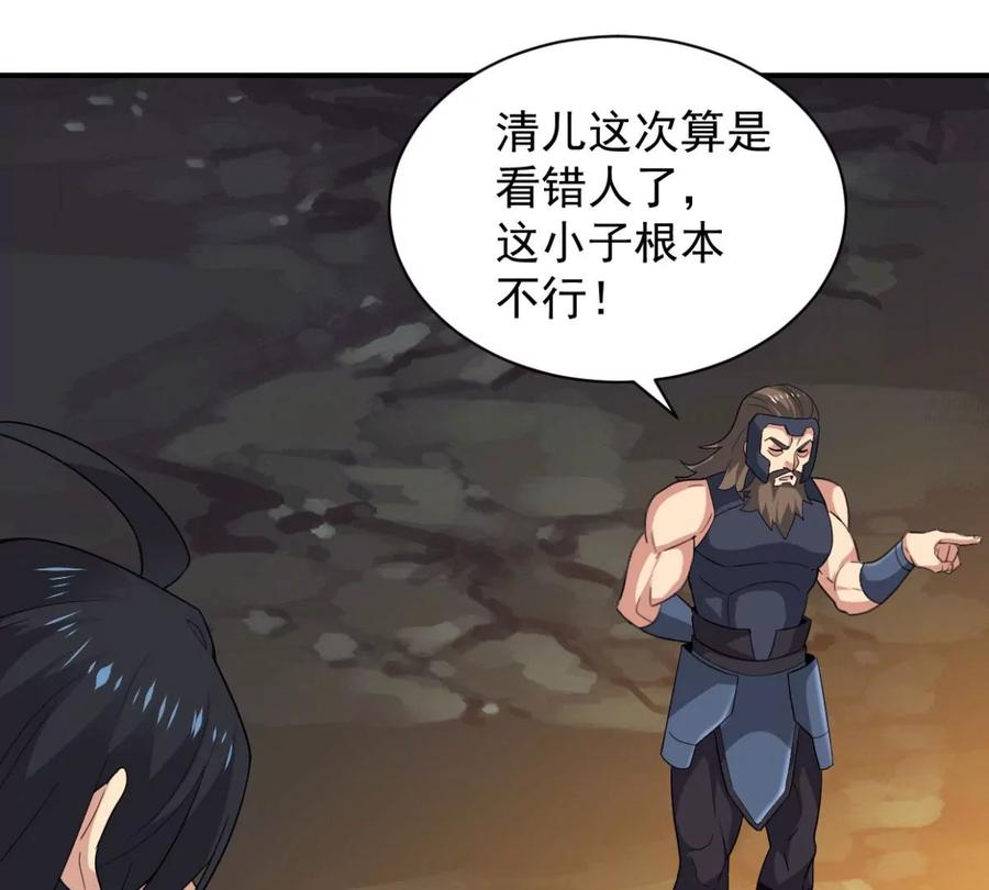 吞噬永恒韩漫全集-第256话 曲径通幽无删减无遮挡章节图片 