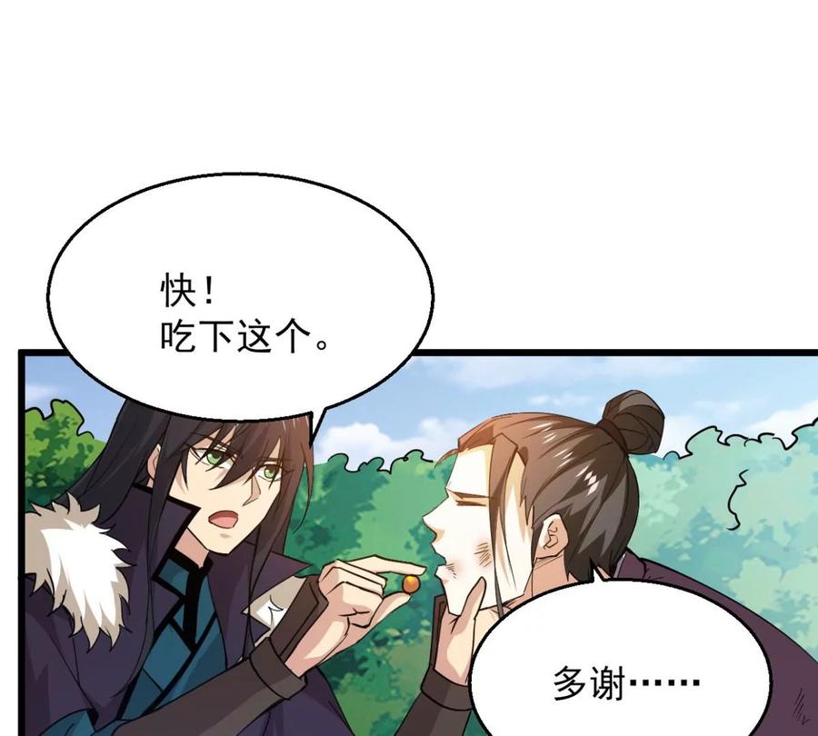 吞噬永恒韩漫全集-第256话 曲径通幽无删减无遮挡章节图片 