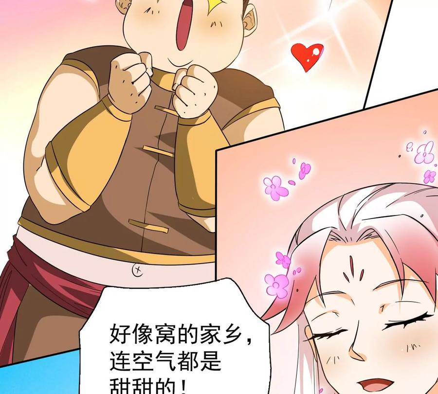 吞噬永恒韩漫全集-第256话 曲径通幽无删减无遮挡章节图片 
