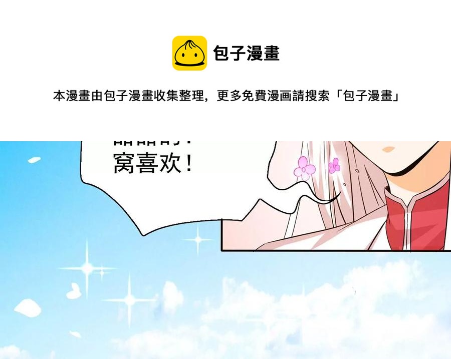 吞噬永恒韩漫全集-第256话 曲径通幽无删减无遮挡章节图片 
