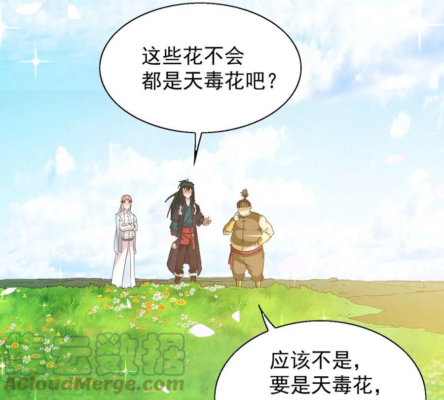 吞噬永恒韩漫全集-第256话 曲径通幽无删减无遮挡章节图片 