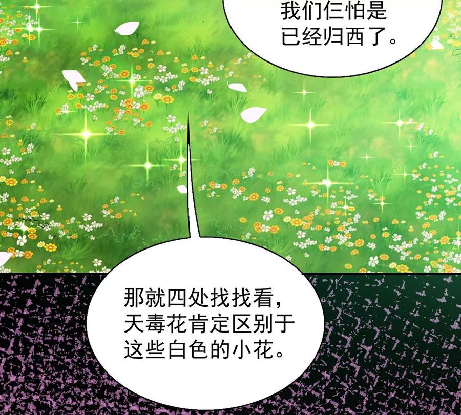吞噬永恒韩漫全集-第256话 曲径通幽无删减无遮挡章节图片 