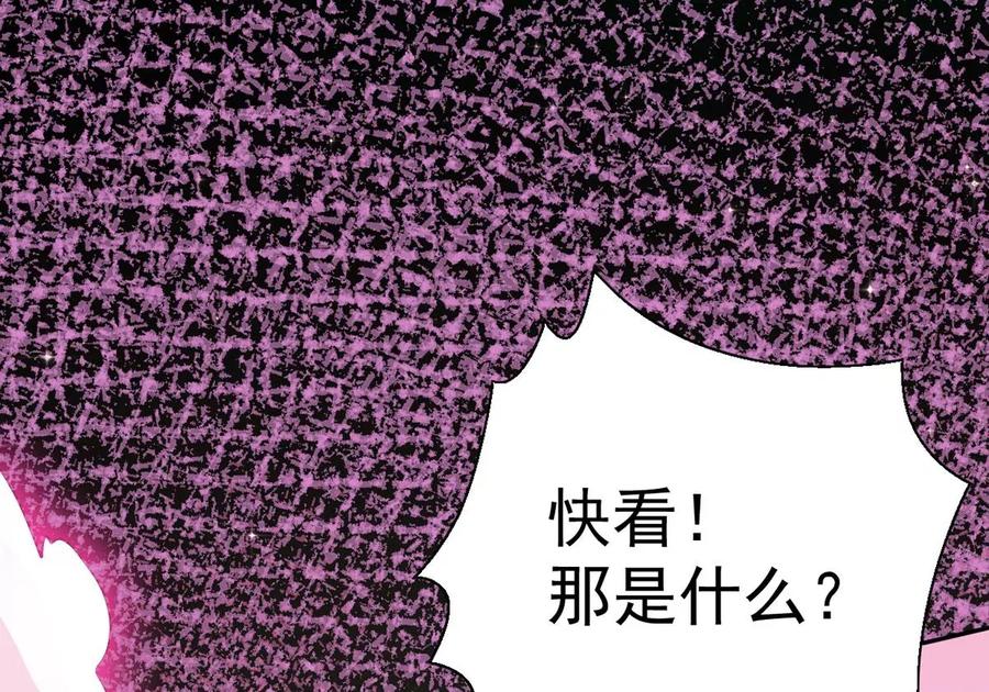 吞噬永恒韩漫全集-第256话 曲径通幽无删减无遮挡章节图片 