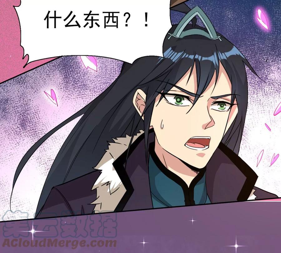 吞噬永恒韩漫全集-第256话 曲径通幽无删减无遮挡章节图片 