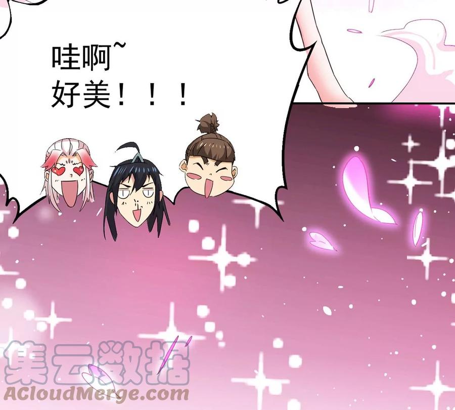 吞噬永恒韩漫全集-第256话 曲径通幽无删减无遮挡章节图片 