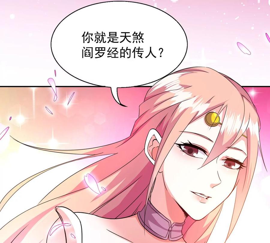 吞噬永恒韩漫全集-第256话 曲径通幽无删减无遮挡章节图片 