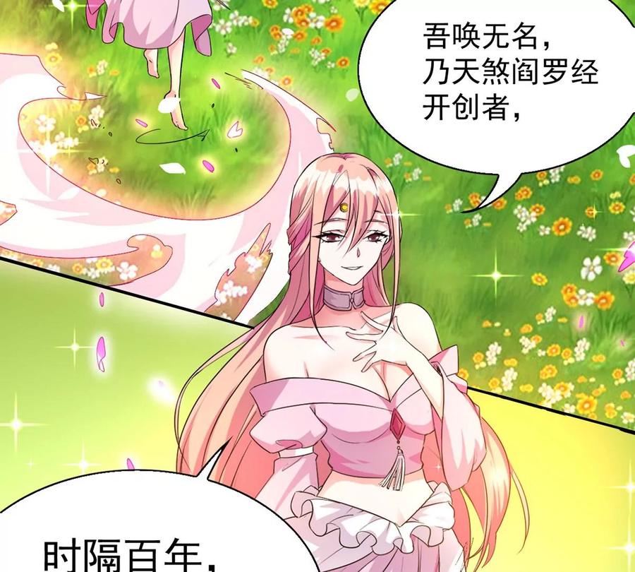 吞噬永恒韩漫全集-第256话 曲径通幽无删减无遮挡章节图片 