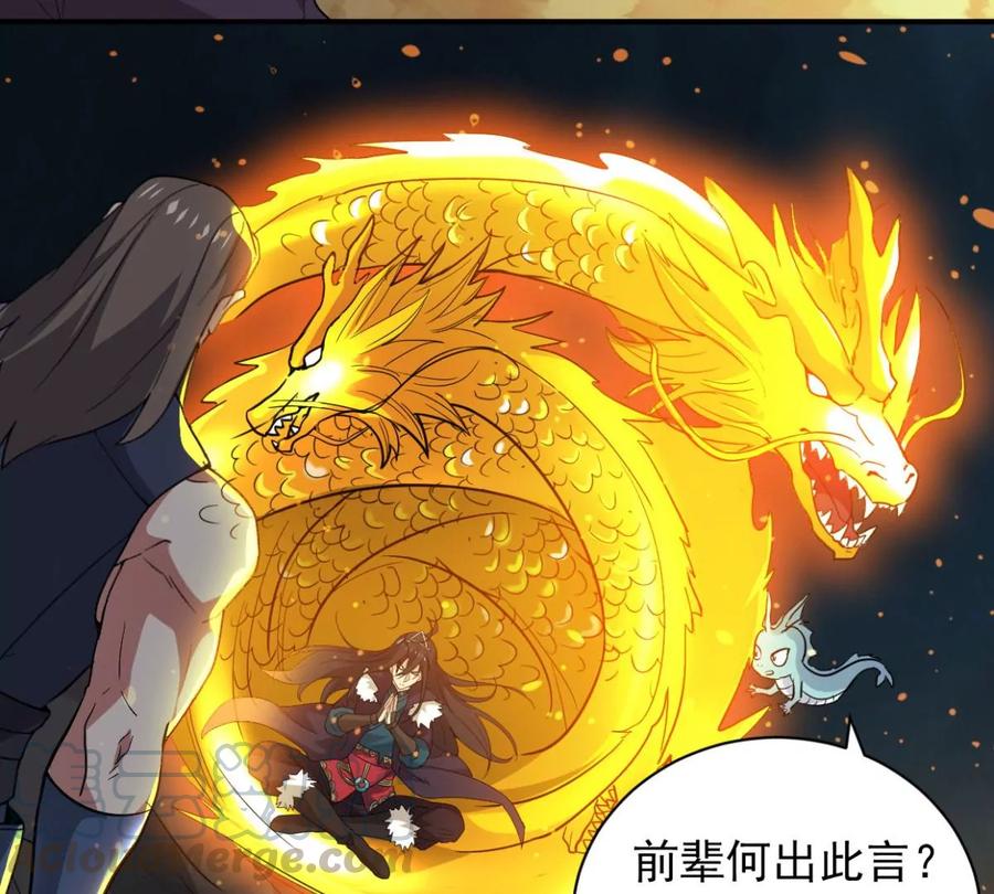 吞噬永恒韩漫全集-第256话 曲径通幽无删减无遮挡章节图片 