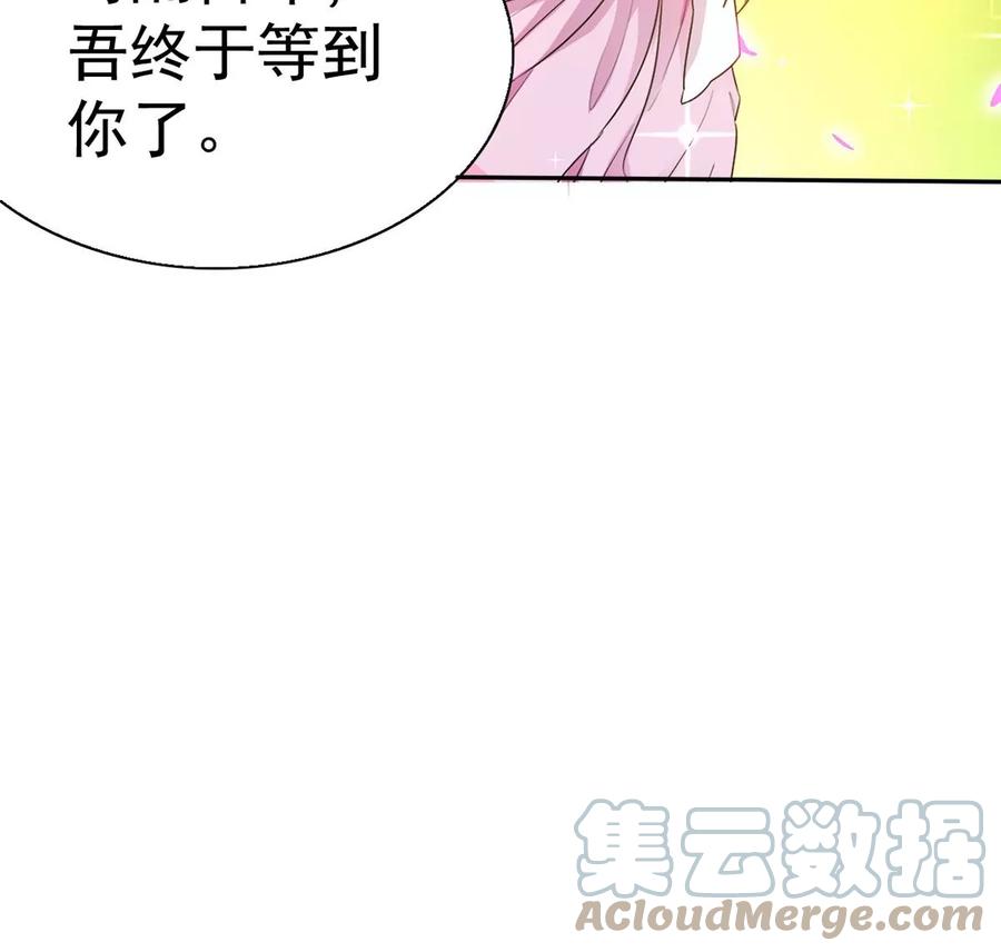 吞噬永恒韩漫全集-第256话 曲径通幽无删减无遮挡章节图片 