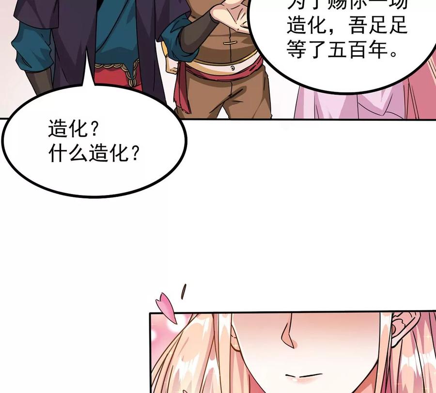 吞噬永恒韩漫全集-第256话 曲径通幽无删减无遮挡章节图片 