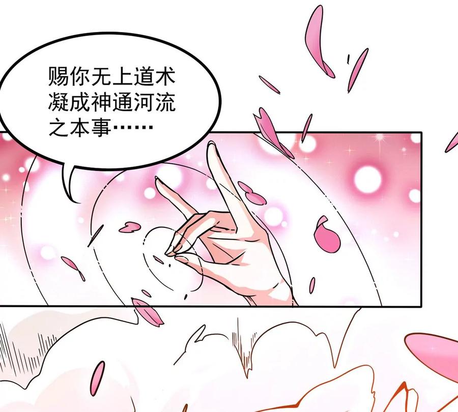 吞噬永恒韩漫全集-第256话 曲径通幽无删减无遮挡章节图片 