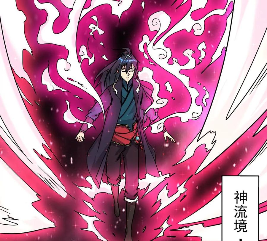 吞噬永恒韩漫全集-第256话 曲径通幽无删减无遮挡章节图片 