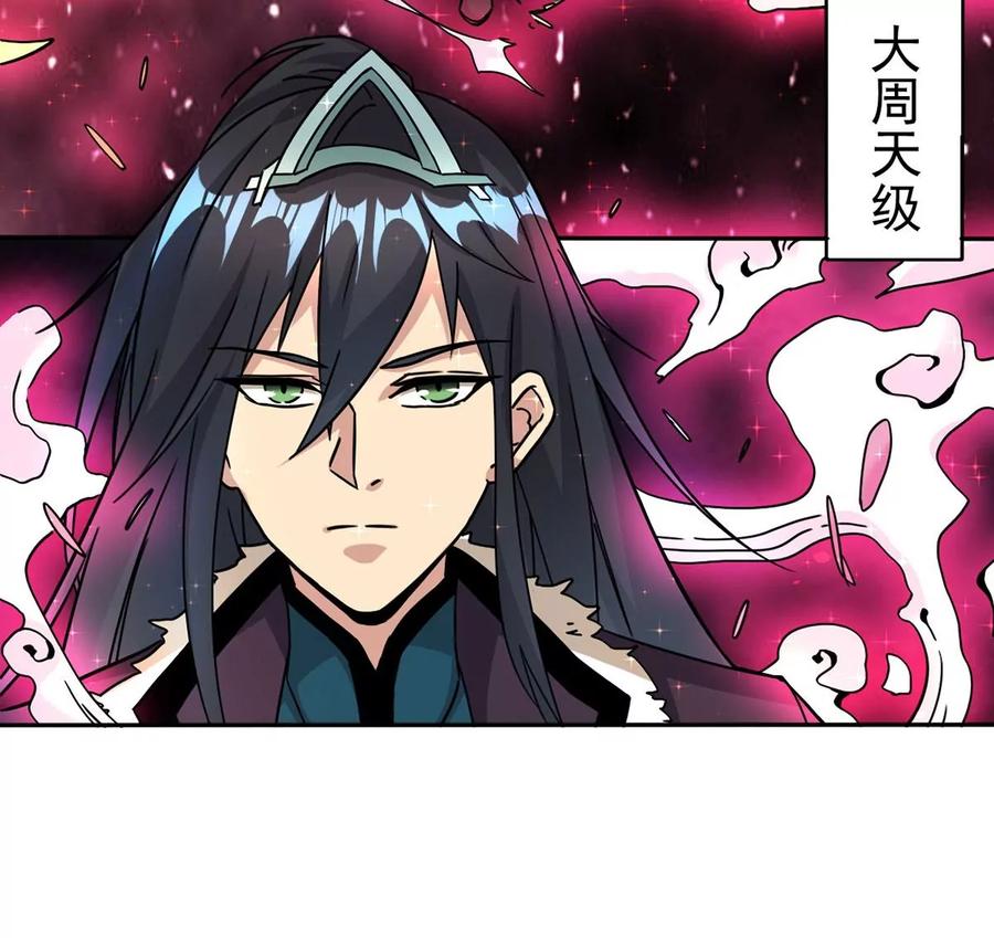 吞噬永恒韩漫全集-第256话 曲径通幽无删减无遮挡章节图片 