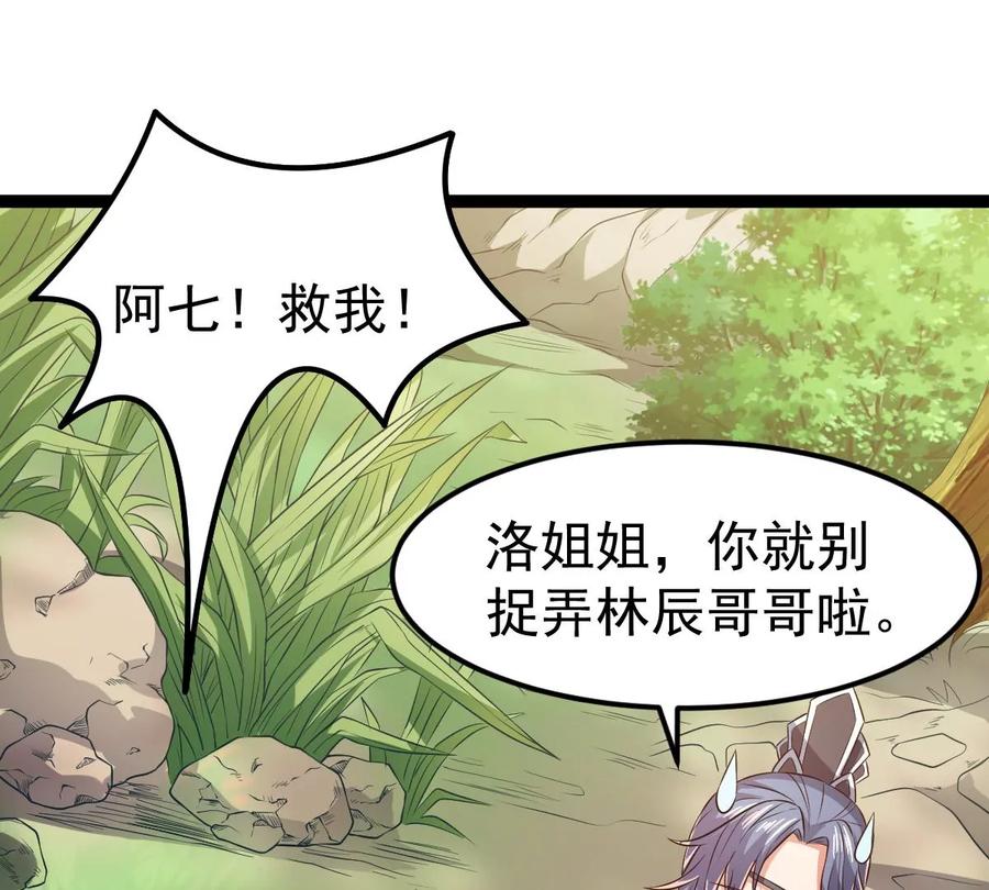 吞噬永恒韩漫全集-第257话 圣脉之体无删减无遮挡章节图片 