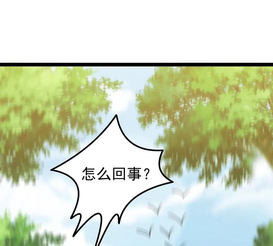 吞噬永恒韩漫全集-第257话 圣脉之体无删减无遮挡章节图片 