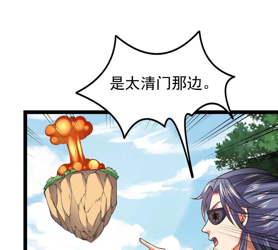 吞噬永恒韩漫全集-第257话 圣脉之体无删减无遮挡章节图片 