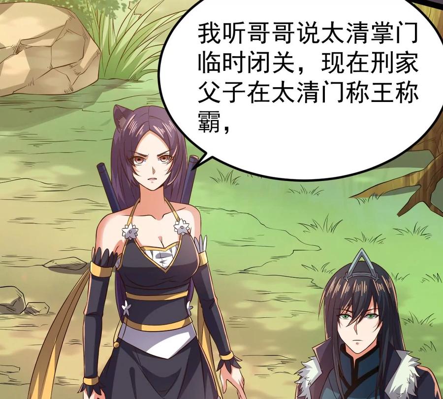 吞噬永恒韩漫全集-第257话 圣脉之体无删减无遮挡章节图片 