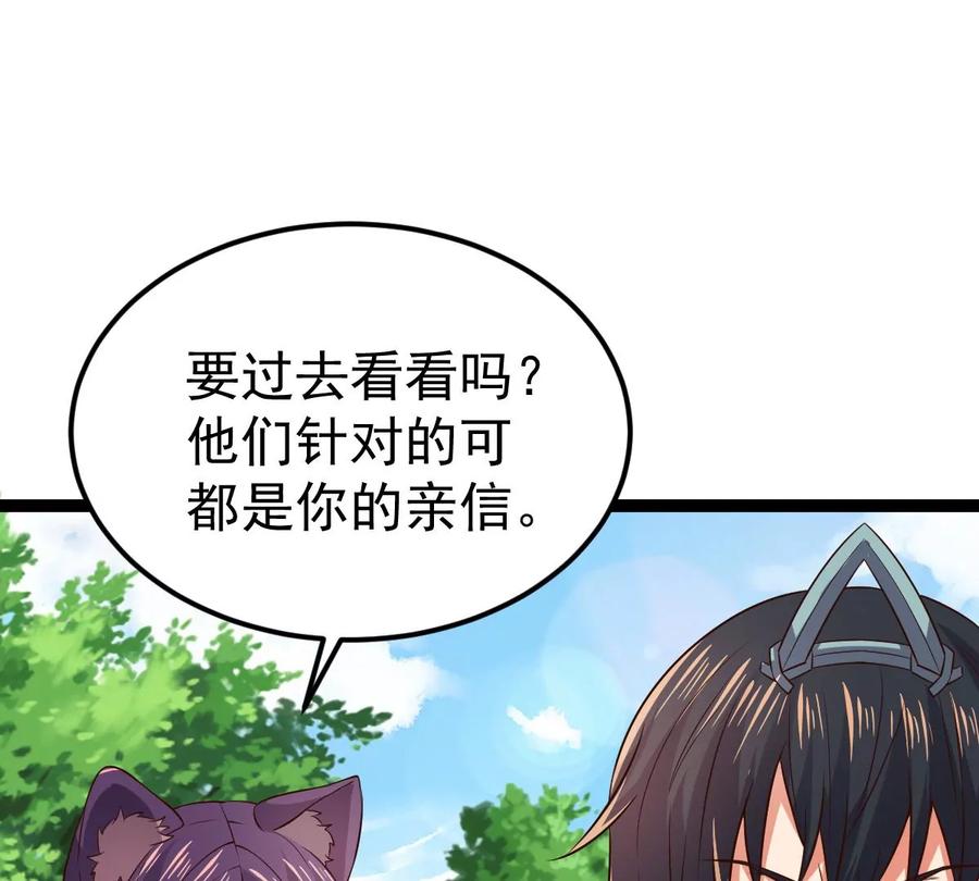 吞噬永恒韩漫全集-第257话 圣脉之体无删减无遮挡章节图片 