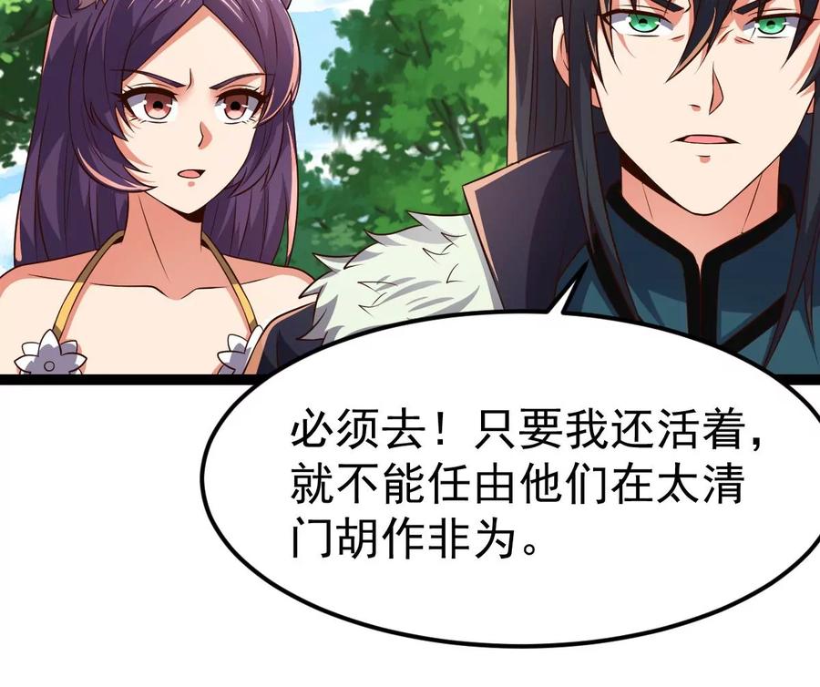 吞噬永恒韩漫全集-第257话 圣脉之体无删减无遮挡章节图片 