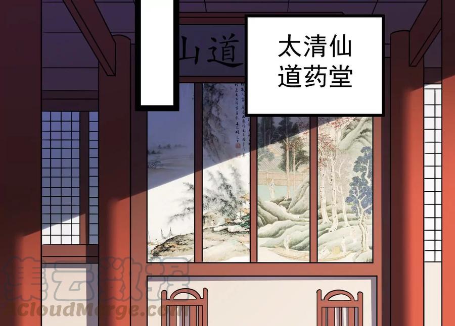 吞噬永恒韩漫全集-第257话 圣脉之体无删减无遮挡章节图片 
