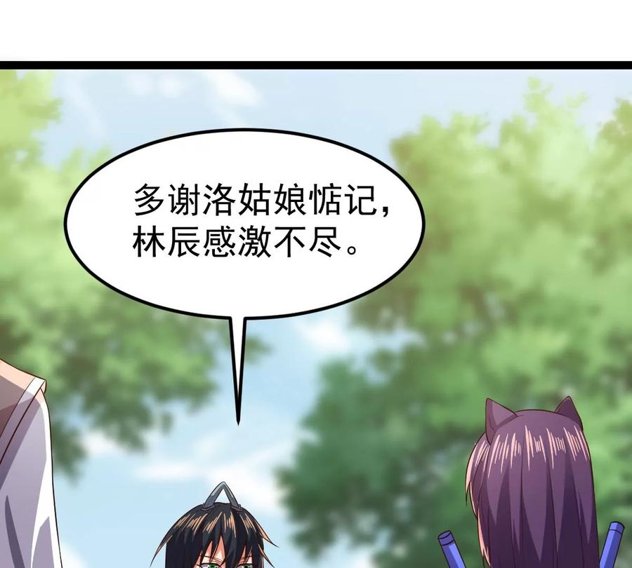 吞噬永恒韩漫全集-第257话 圣脉之体无删减无遮挡章节图片 