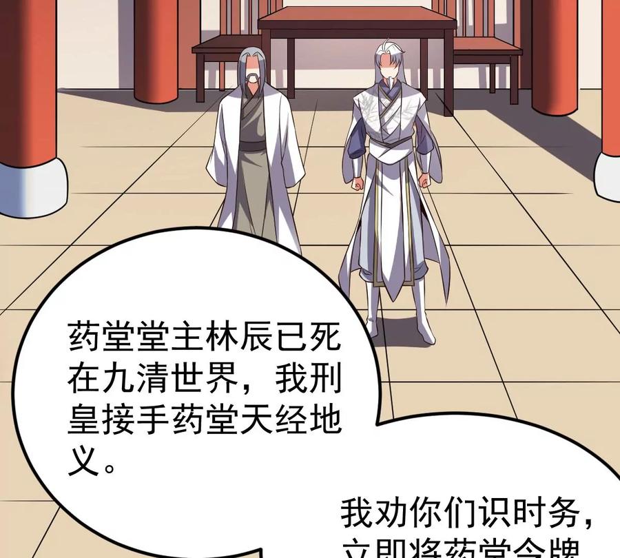 吞噬永恒韩漫全集-第257话 圣脉之体无删减无遮挡章节图片 