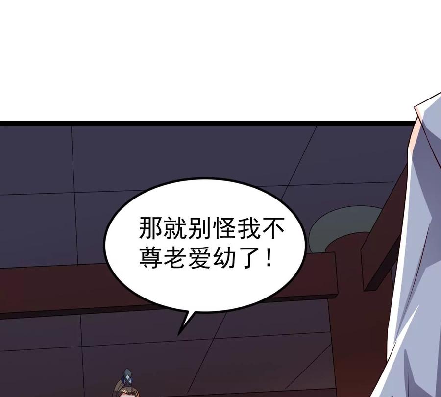 吞噬永恒韩漫全集-第257话 圣脉之体无删减无遮挡章节图片 