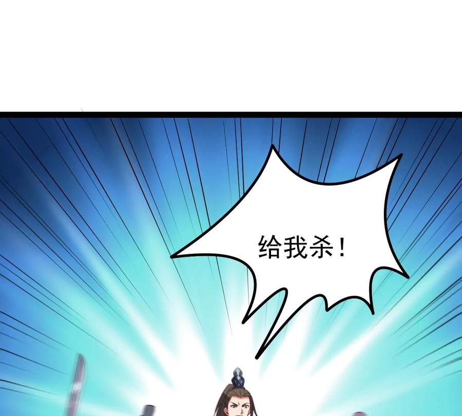 吞噬永恒韩漫全集-第257话 圣脉之体无删减无遮挡章节图片 
