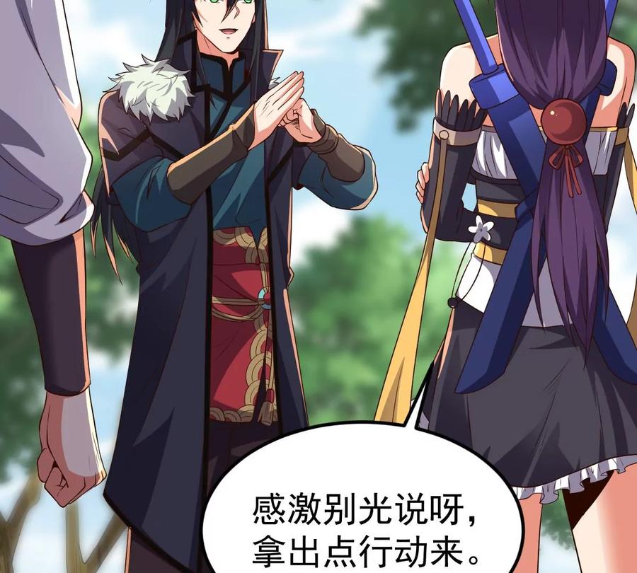 吞噬永恒韩漫全集-第257话 圣脉之体无删减无遮挡章节图片 