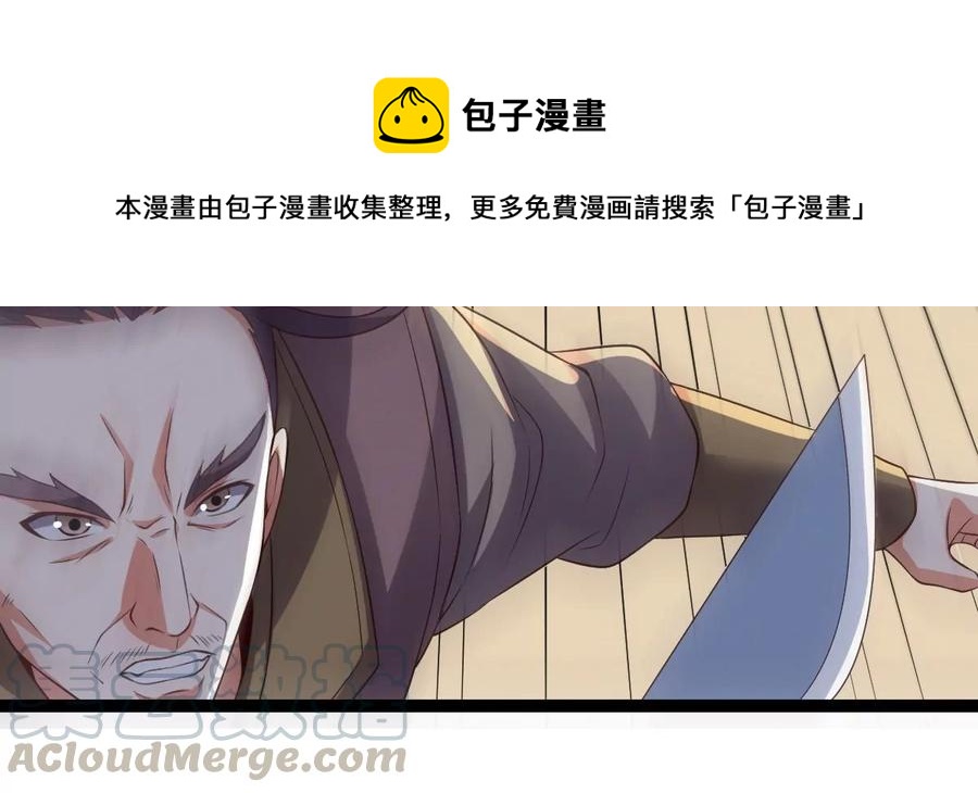 吞噬永恒韩漫全集-第257话 圣脉之体无删减无遮挡章节图片 
