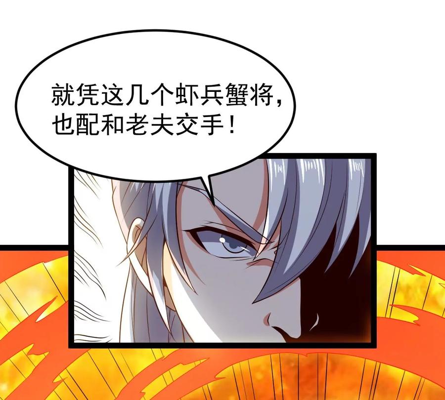 吞噬永恒韩漫全集-第257话 圣脉之体无删减无遮挡章节图片 