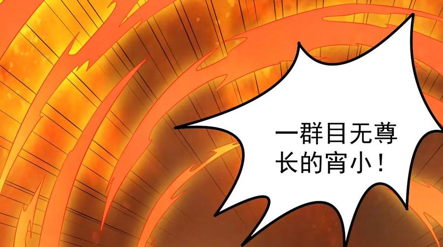 吞噬永恒韩漫全集-第257话 圣脉之体无删减无遮挡章节图片 