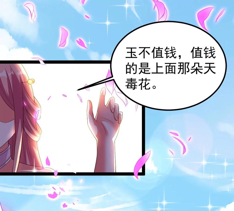 吞噬永恒韩漫全集-第257话 圣脉之体无删减无遮挡章节图片 
