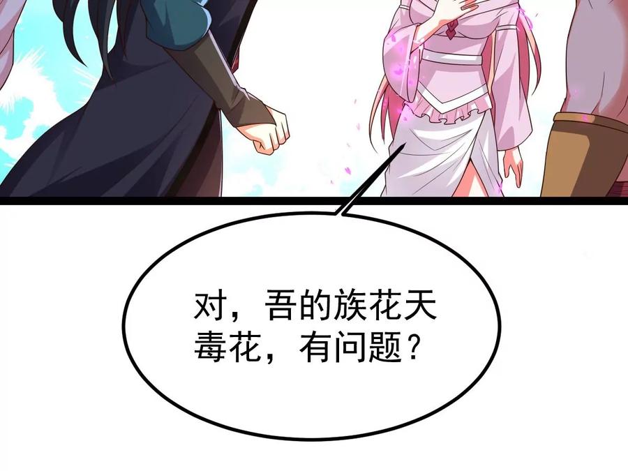 吞噬永恒韩漫全集-第257话 圣脉之体无删减无遮挡章节图片 