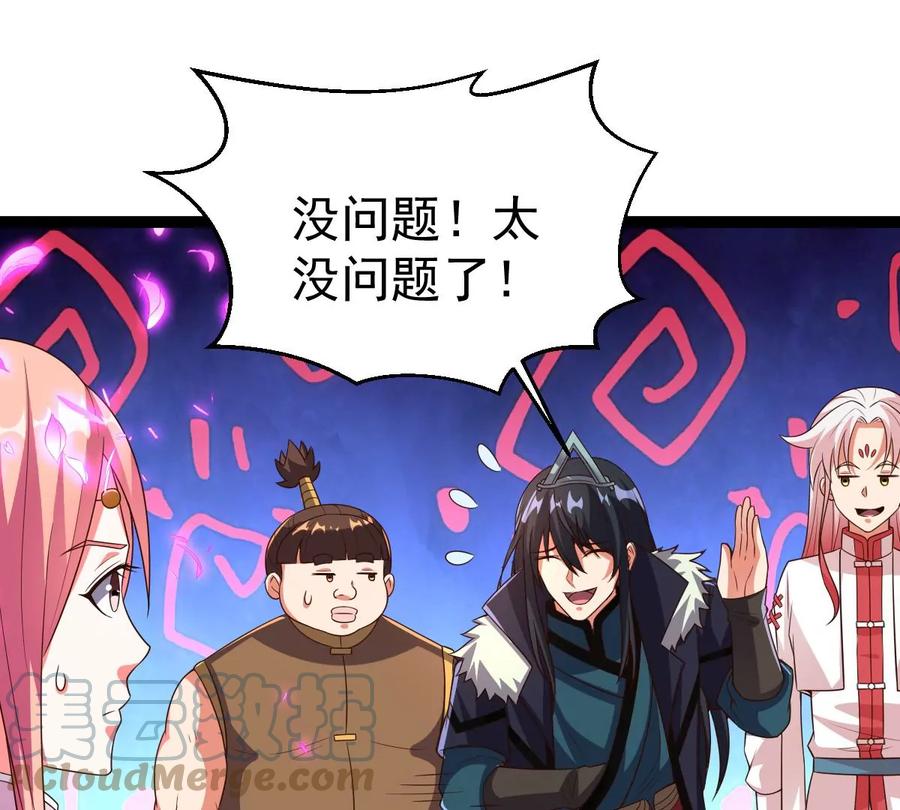 吞噬永恒韩漫全集-第257话 圣脉之体无删减无遮挡章节图片 