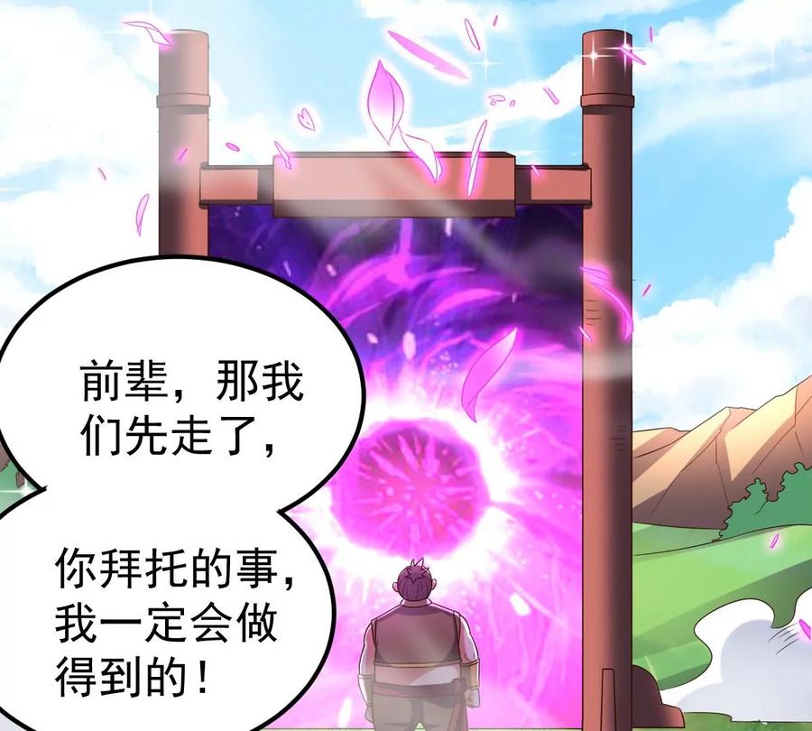 吞噬永恒韩漫全集-第257话 圣脉之体无删减无遮挡章节图片 