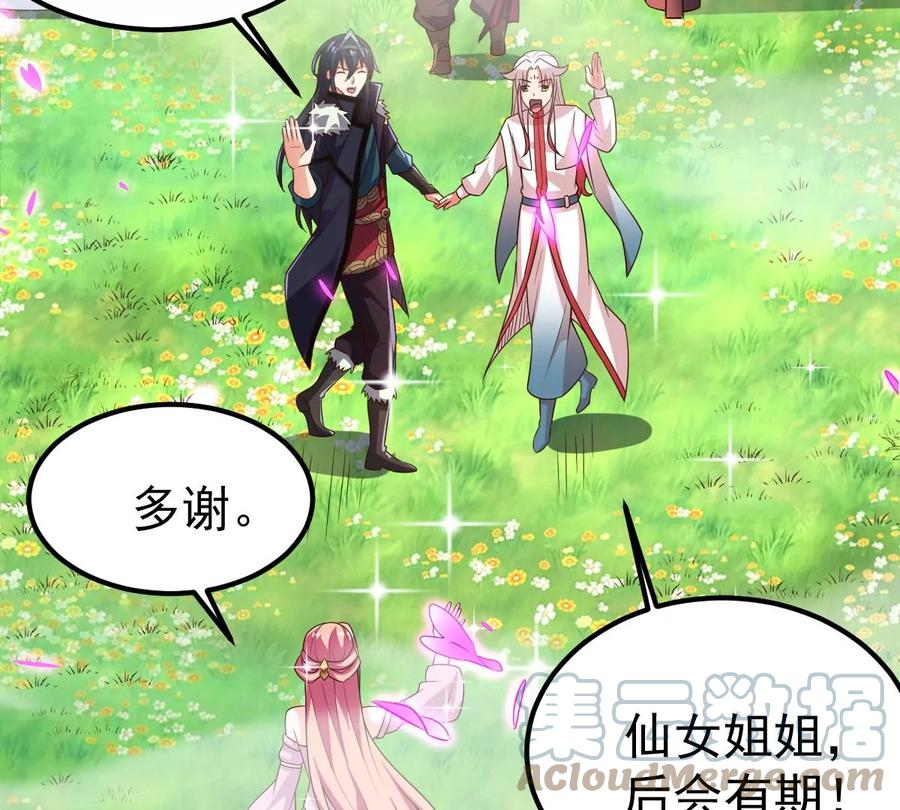 吞噬永恒韩漫全集-第257话 圣脉之体无删减无遮挡章节图片 