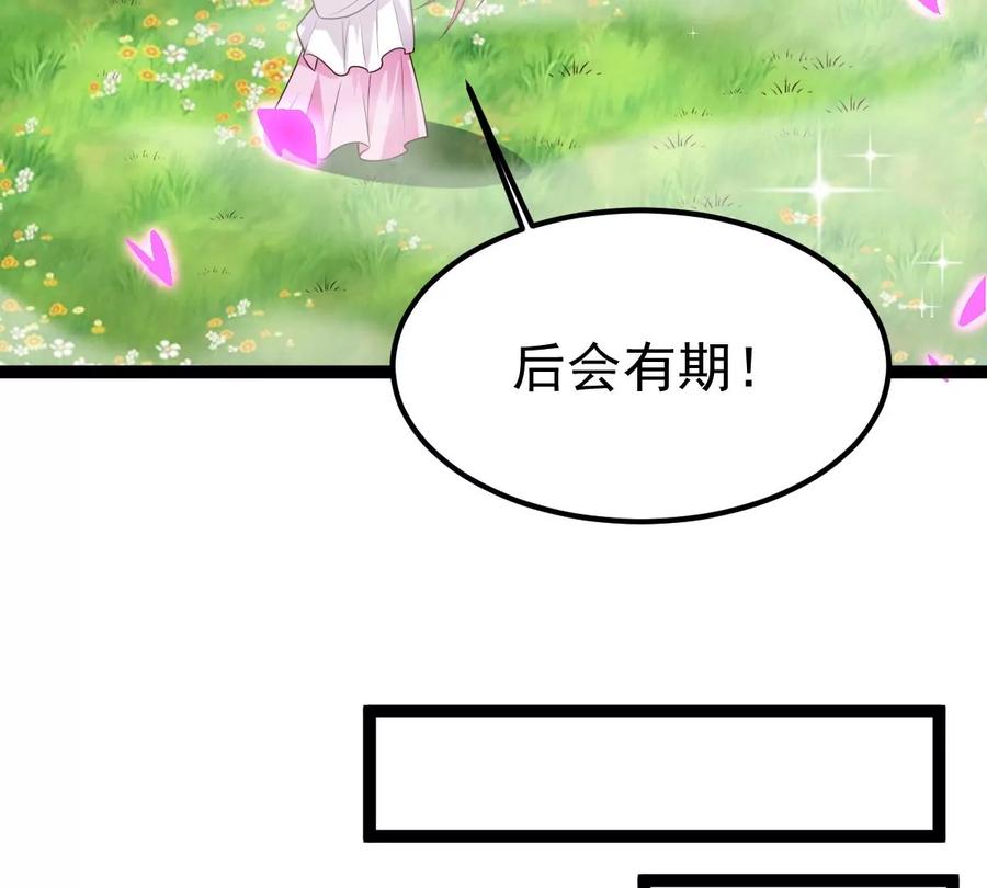 吞噬永恒韩漫全集-第257话 圣脉之体无删减无遮挡章节图片 