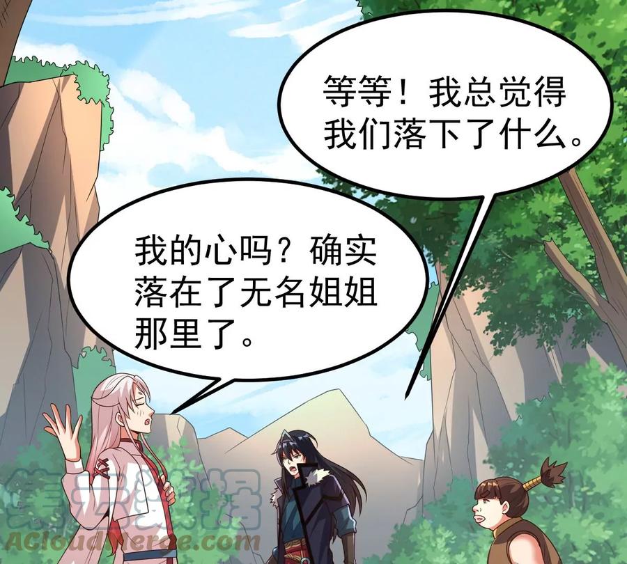 吞噬永恒韩漫全集-第257话 圣脉之体无删减无遮挡章节图片 