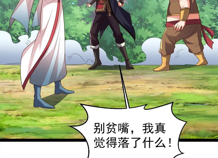 吞噬永恒韩漫全集-第257话 圣脉之体无删减无遮挡章节图片 