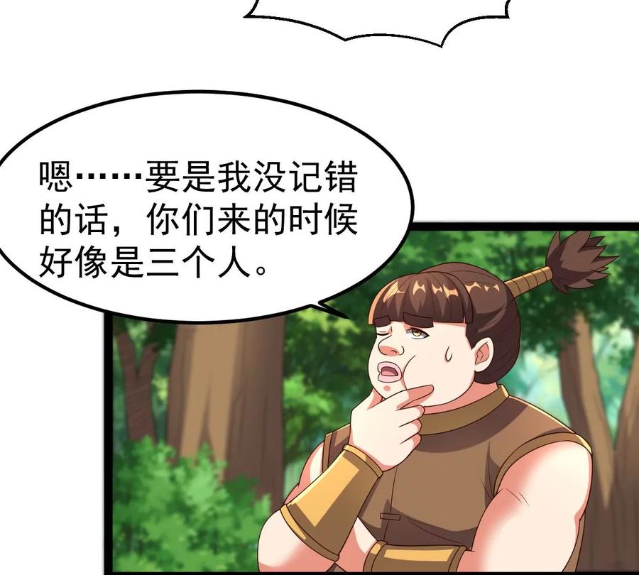 吞噬永恒韩漫全集-第257话 圣脉之体无删减无遮挡章节图片 