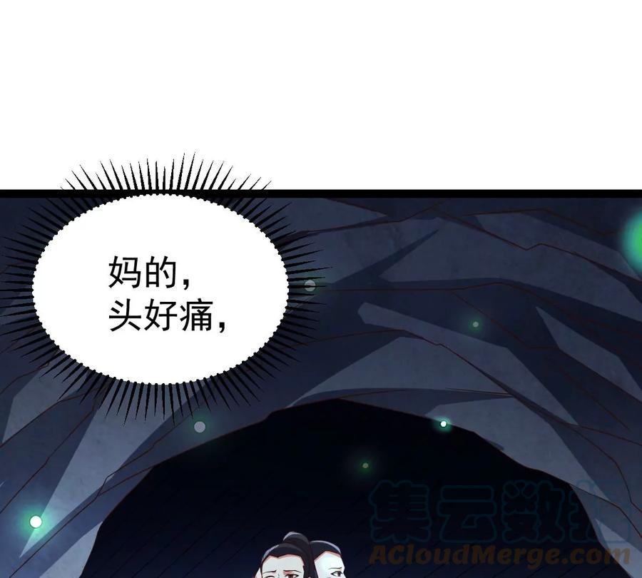 吞噬永恒韩漫全集-第257话 圣脉之体无删减无遮挡章节图片 