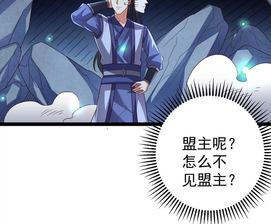 吞噬永恒韩漫全集-第257话 圣脉之体无删减无遮挡章节图片 