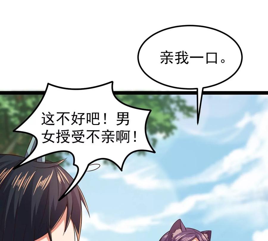 吞噬永恒韩漫全集-第257话 圣脉之体无删减无遮挡章节图片 