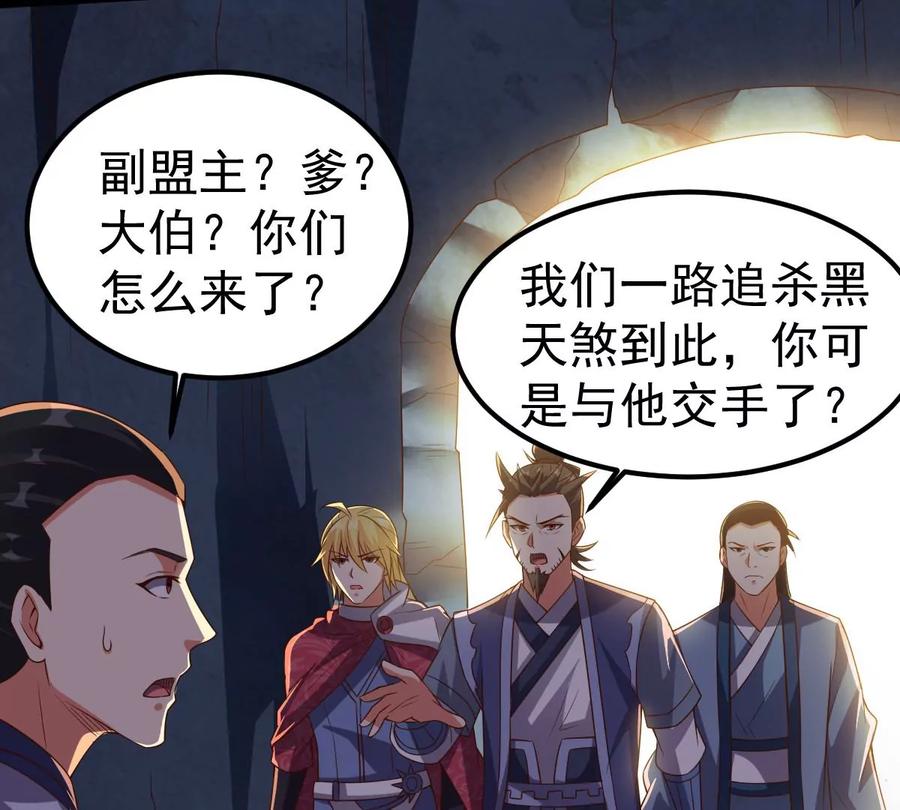 吞噬永恒韩漫全集-第257话 圣脉之体无删减无遮挡章节图片 