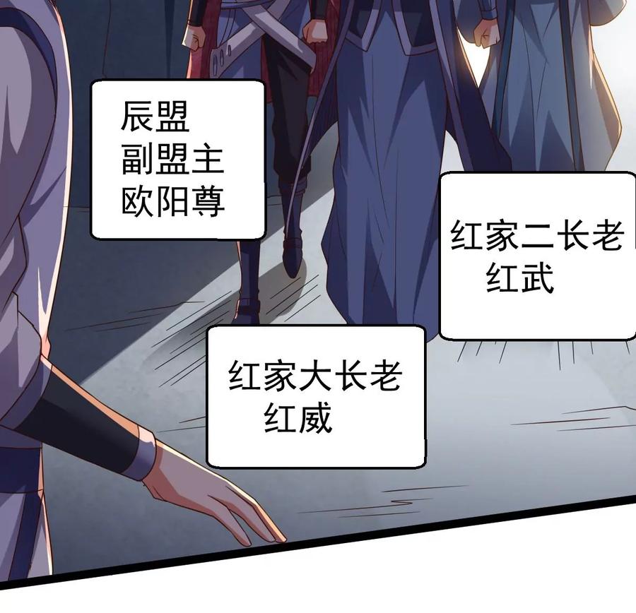 吞噬永恒韩漫全集-第257话 圣脉之体无删减无遮挡章节图片 