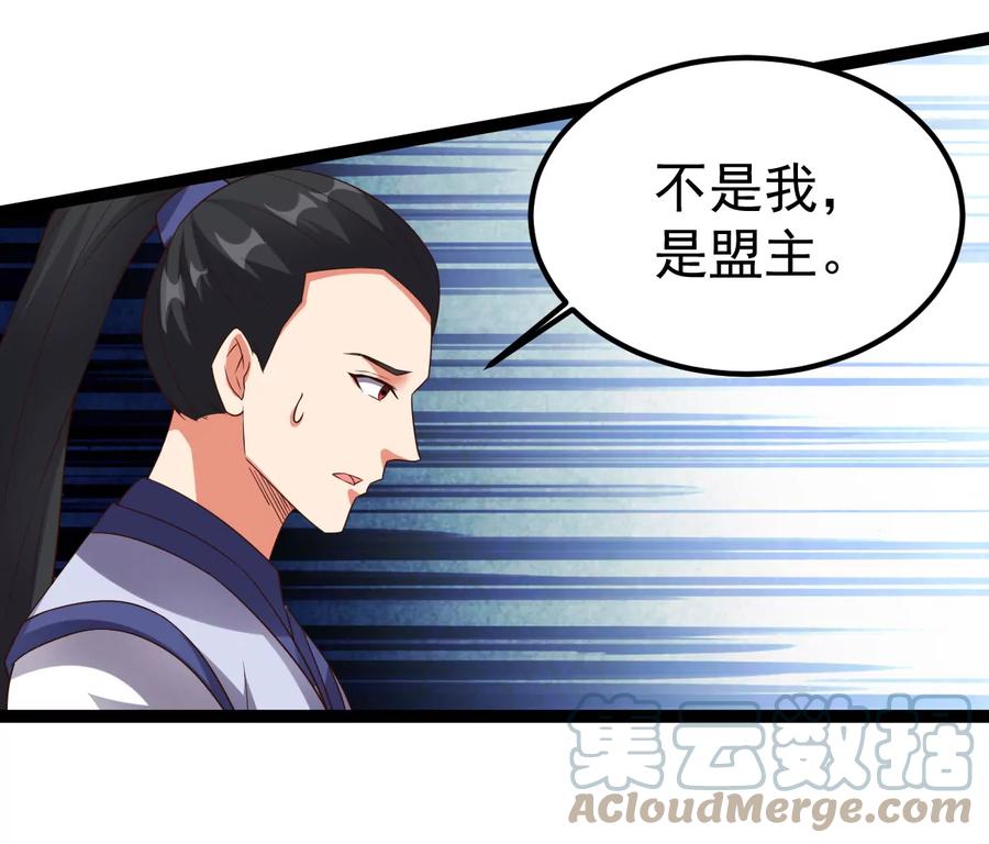 吞噬永恒韩漫全集-第257话 圣脉之体无删减无遮挡章节图片 