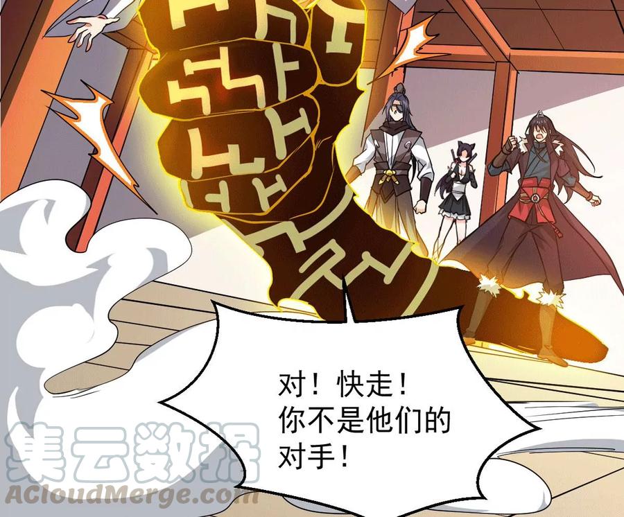 吞噬永恒韩漫全集-第259话 黑龙崖之战无删减无遮挡章节图片 