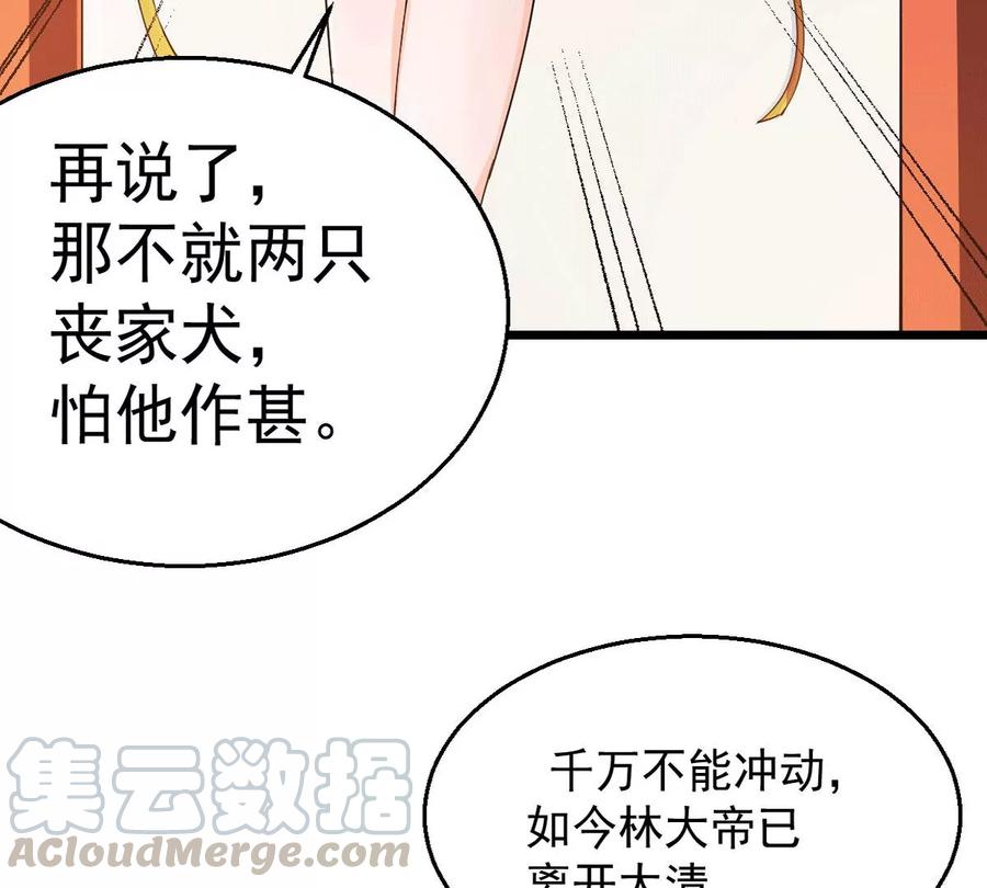 吞噬永恒韩漫全集-第259话 黑龙崖之战无删减无遮挡章节图片 